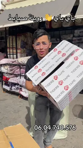 أقوى خزانة ملابس وأحذية من bahimall – ترتيب مثالي وتصميم عملي! خزانة عملية تجمع بين رفوف الملابس ورفوف الأحذية – تصميم أنيق وعصري من محل باهي مول.   مواصفات رائعة:   • تصميم متين ومثالي لكل منزل.   • سهلة التركيب بدون أدوات.   اطلب الآن مع توصيل سريع لكل المغرب (20 درهم للدار البيضاء، 40 درهم لباقي المدن).   #محل_باهي_مول #bahimall #خزانة_أحذية #تنظيم_المنزل 