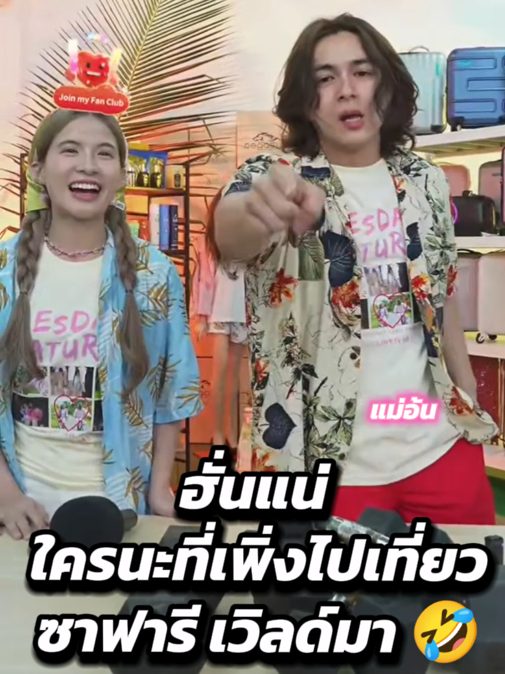#แน็กชาลี #charliepotjes  #ขุยอัน #kuian #ชาลีขุยอัน 