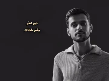 قلي نسييت💔🎼@عايض يوسف | Ayed Yousef #عايض #عايض_يوسف #fyp #دور_عذر 