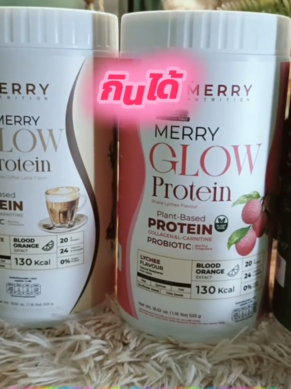 MERRY GLOW PROTEIN โปรตีนพืชผสมคอลลาเจน แคลต่ำ น้ำตาล0% ผิวจึ้ง หุ่นปัง แพ้นมวัวแพ้นมถั่วเหลืองทานได้#laphatshop546 #นายหน้าtiktokshop #เพิ่มยอดวิว #เทรนด์วันนี้ 