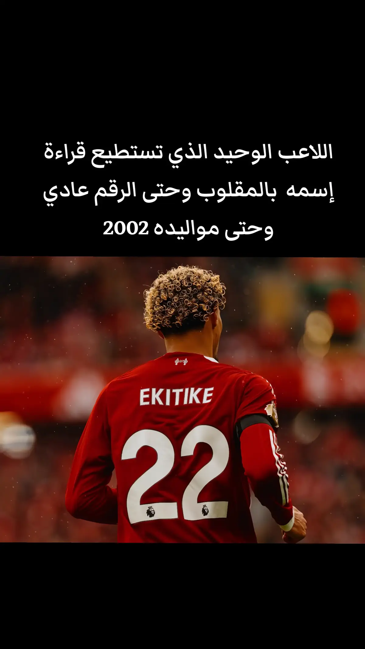 غرائب كرة القدم  #tiktok #fyp #foryou #cristianoronaldo #عشاق_ومحبي_ريال_مدريد 