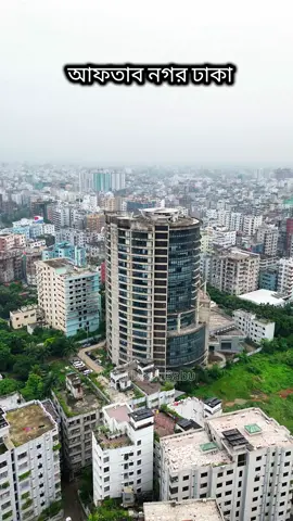@TikTok Bangladesh @TikTok @অ নি ক 😎 #fypシ゚viral #treanding #bs_lifeline #dronevideo #unfrezzmyaccount 