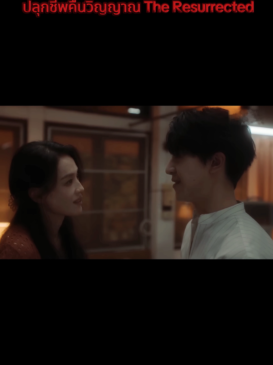 หมาเด็กขนานแท้ รักเขา ชอบเขา แม้แต่...ก็ตาม #แพทริค #แพทริคณัฐวรรธ์ #patrickfinkler #yinhaoyu #回魂計 