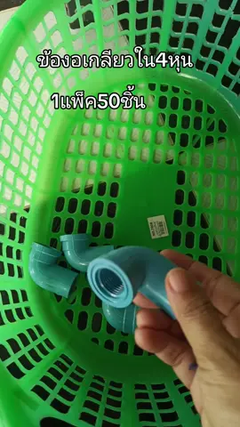 #ข้องอเกลียวใน4หุน #ของมันต้องแชร์ @แคท เลี่ยนยงค์ @แคท เลี่ยนยงค์ @แคท เลี่ยนยงค์ 