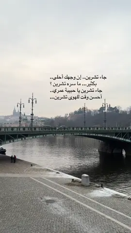 #تشرين # نزار قباني #اكتوبر #فضفضة #