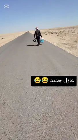 #CapCut #شعب_الصيني_ماله_حل😂 #مشاهير_تيك_توك 
