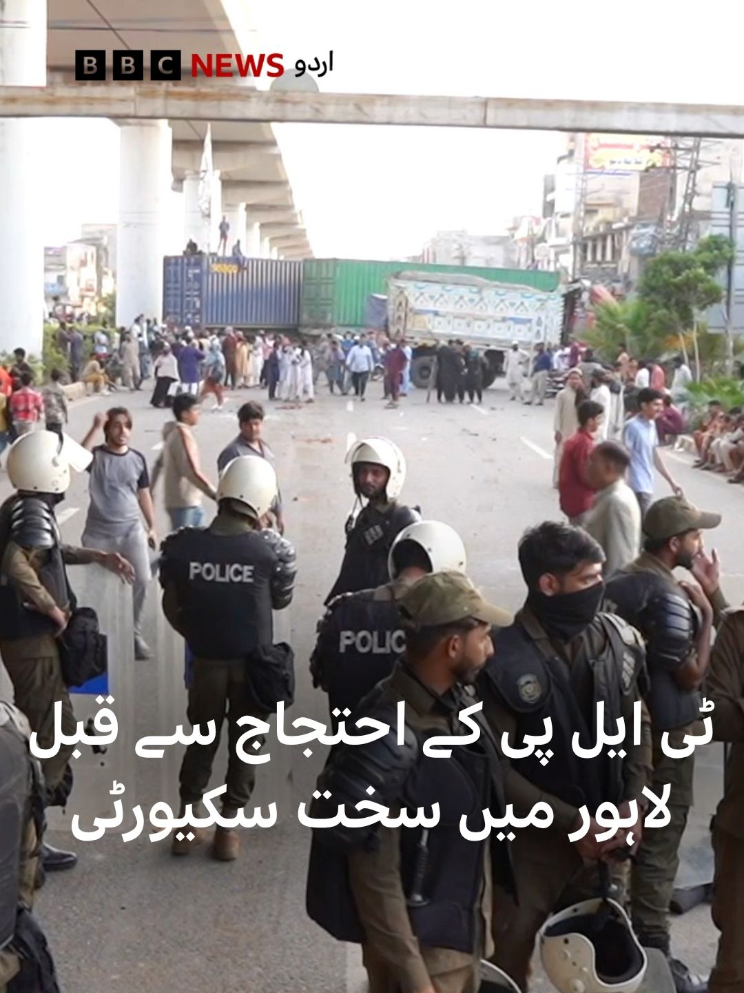 لاہور میں مذہبی جماعت تحریک لبیک پاکستان کے کارکنان اور پولیس آمنے سامنے کھڑے ہیں۔ ٹی ایل پی نے جمعہ کے روز اسلام آباد کی ملین مارچ کا اعلان کر رکھا اور پولیس کی بھاری نفری نے ٹی ایل پی کے مرکز کے اطراف تمام راستے بند کر رکھے ہیں۔ مزید تفصیل بتا رہے ہیں ہمارے نامہ نگار عمر دراز ننگیانہ فلمنگ: وقاص انور ایڈیٹنگ: نیر عباس #TLP #Protest #March #Pakistan #TehreekELabbaik