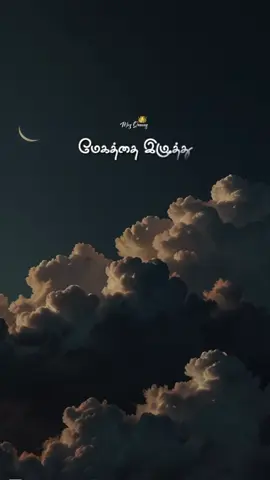 @𝗥𝗶𝗽⚰️🪦😭 #mekaththai #Love #lovesong #lovestatus #viraltiktok 