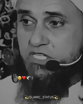Repost request 🧡💛♥️🤎🤍❤️💯🔥 #pleasegoviral #isalamic_video #islamicstatus #muftitariqmasood #foryou 