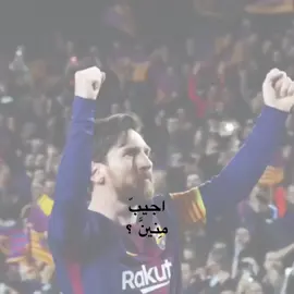 بس كُلي !؟؟#messi #barcelona 