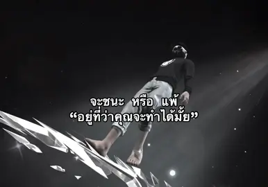 ขึ้นอยู่กับตัวเองทั้งนั้น#ต๊อดทำถึง #freefire #freefiretiktok #freefirethofficial #เธรด 