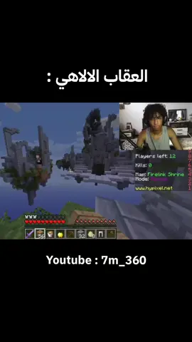 يوتيوب :7m_360 #الشعب_الصيني_ماله_حل😂😂 #foryoupage #games #gaming #viral 
