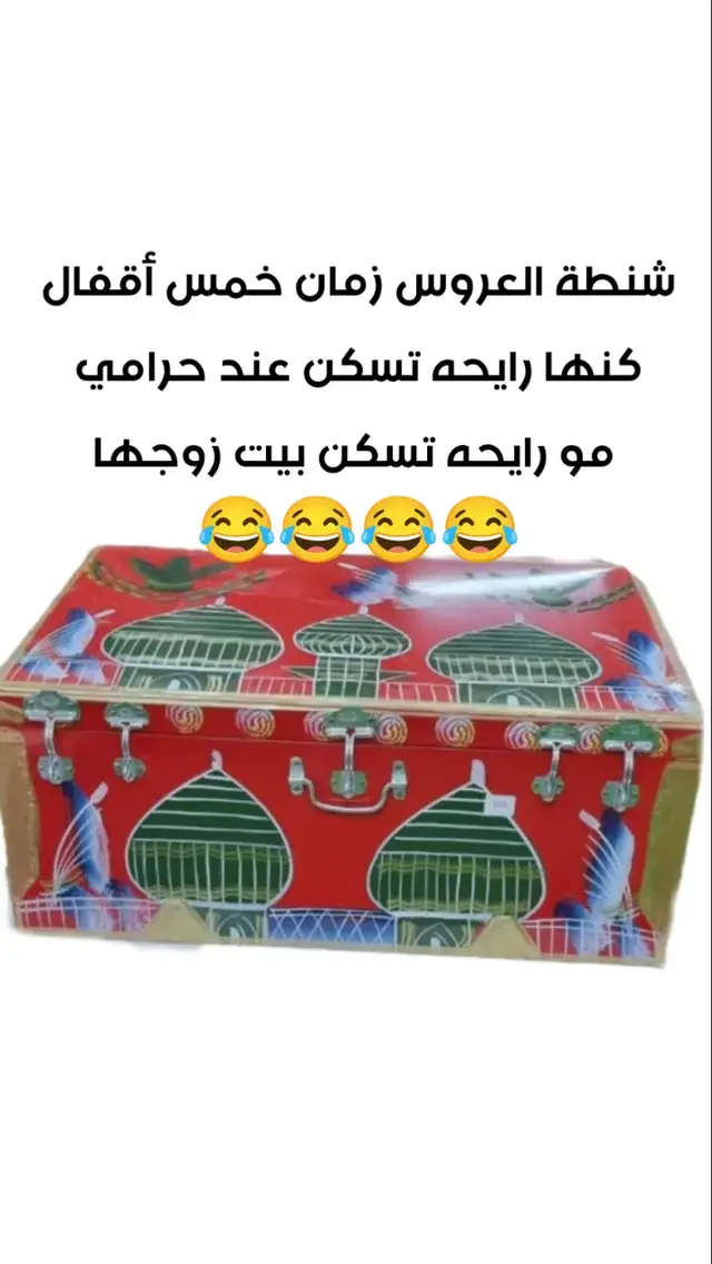 ضحك وناسه