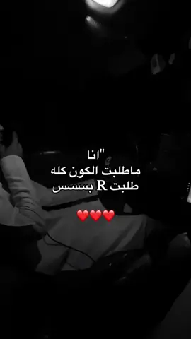 طلبتك بس#R #fyp #اكسبلور #تيك_توك 