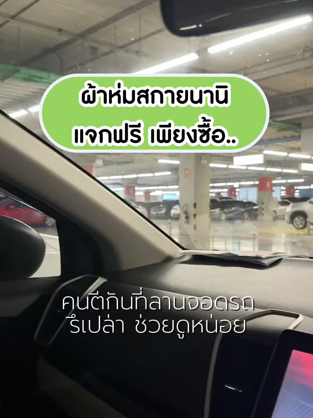 มุงด่วน เกิดเหตุที่ห้างดัง!....💥 *8-30 ตุลาคม 68 ซื้อ Tri Acid แพ็คคู่ x2 = 4ชิ้น รับเลยผ้าห่มสกายนานิ *เงื่อนไขเป็นไปตามที่บริษัทกำหนด #GarnierThailand #GarnierTikTokshop #GarnierTips #GarnierTriAcidSerum #หยดผลัดผิว #สูตรอ่อนโยน #รีวิวบิวตี้ #ป้ายยาสกินแคร์ #tiktokบิวตี้ #PHA #BHA #AHA