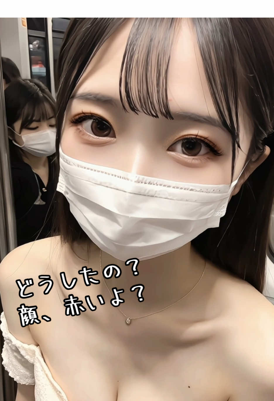 #至近距離　#オフショル　#ミニスカ