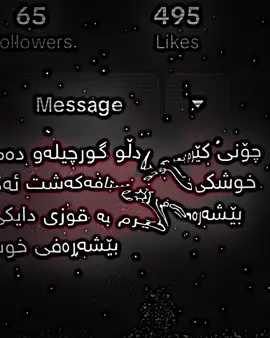 #foryou #ئەکتیڤم_سفرە #ئەکتیڤبن🥀🖤ـہہـ٨ــہ  دایکت بگێم قوبوڵی مەکە@👺شوحەیب_𝐬𝐡𝐮𝟕𝐚𝐞𝐛🪓 