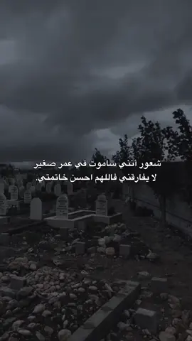 # اللهم اجعني اموت وأنت راضي عني # اللهم امين اسالك الجنه وما يقرب اليها من خيرنا وعمل يارب العالمين 🤲 🍃