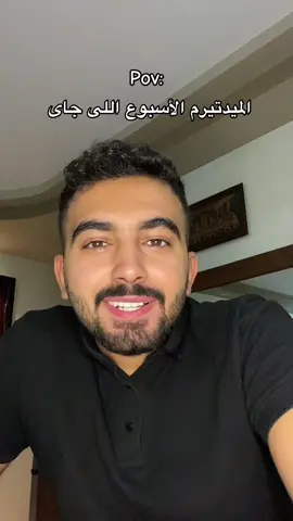 #MESHOOO #ميشيل_امجد #michel_amgad 