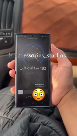 الإنترنت في كل مكان 🌍 مع جهاز Starlink Mini تقدر تتصفح وتشاهد وتشتغل من أي مكان — حتى في الصحرا أو البحر 🚀 صغير، قوي، وسهل الاستخدام ⚡️ ‏Internet anywhere, anytime 🌍 ‏With Starlink Mini, stay connected even in the desert or in the middle of the ocean 🚀 ‏Compact, powerful, and easy to use ⚡️ #ستارلينك #ستارلينك_ميني #انترنت_فضائي #دبي #تقنية 