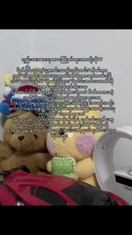 တဂယ်ရည်မှန်းချက်ရှိတာဖြစ်လို့ဘယ်တော့မှအပျက်စီးမခံနိုင်ပါဘူး”🤍