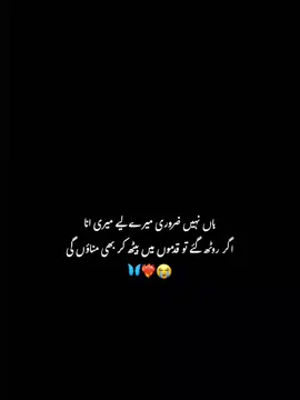 🖤✨🌷 #plzrepostviralvideo #truelines💯 #TrueLove #dontunderreviewmyvideo #unfrezzmyaccount #fyppppppppppppppppppppppp @TikTok Türkiye @TikTok LIVE MENA @Like_crew 