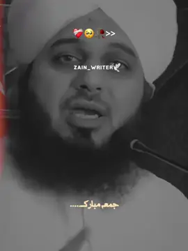 JUMMA MUBARAK ❤️‍🩹💫  #ajmalrazaqadri #islamic_media #foryour #fbyツ #peerajmalrazaqadri @𝗥𝗘𝗛𝗠𝗔𝗡 𝗘𝗗𝗜𝗧𝗫❤️🕊️ @𝙒𝘼𝙌𝘼𝙎 𝙀𝘿𝙄𝙏𝙓 👀 