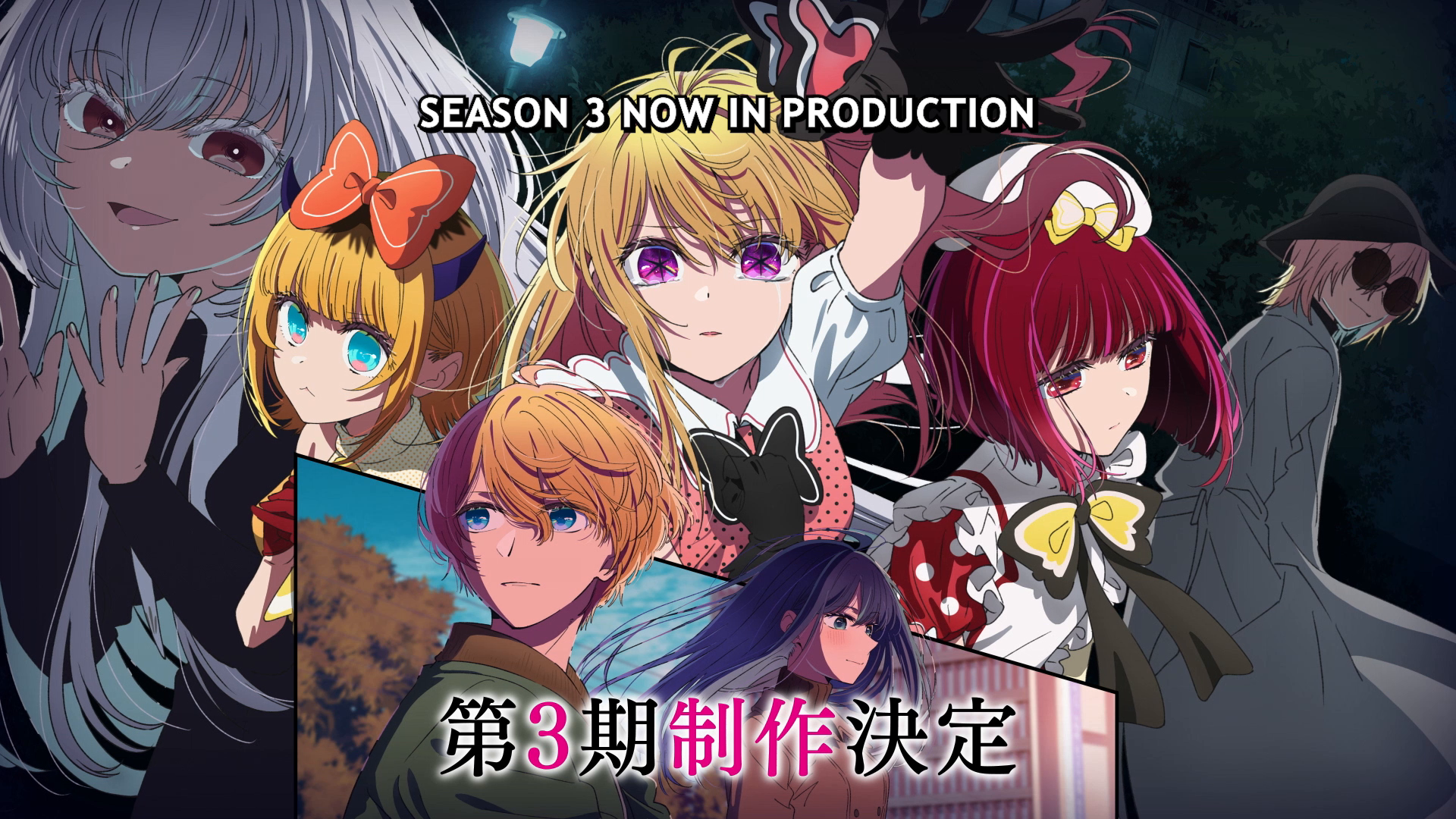 The story enters a new stage ✨【OSHI NO KO】 Season 3 is coming to Crunchyroll in January 2026! 🎶 #oshinoko #nycc