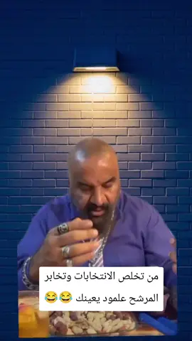 #CapCut #مصطفى_الحجي #مصطفى_الحجي_في_النمسا🇦🇹 #الشعب_الصيني_ماله_حل😂😂 #تصميم_فيديوهات🎶🎤🎬 