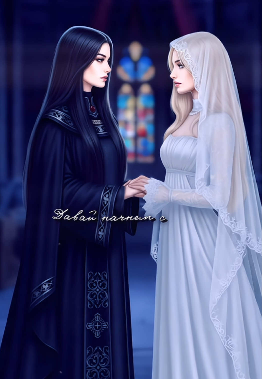 [id: my] В связи с последними спойлерами… (надеюсь их диалог будет не как у врагов🙂)|мой тгк: obsessed.cr| #лэйн #одри #секретнебес3 #клуб_романтики #romanceclub 