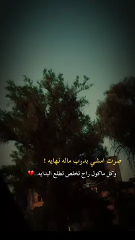 #عباراتكم🥀 #😔💔🥀 #تصويري📷 #تصميم_فيديوهات🎶🎤🎬 #تصويري📷احترافي_الاجواء👌🏻🕊😴 #تصوير_ايفون #المصمم_حسوني🚸🔕 #ابـو_هـلاك 