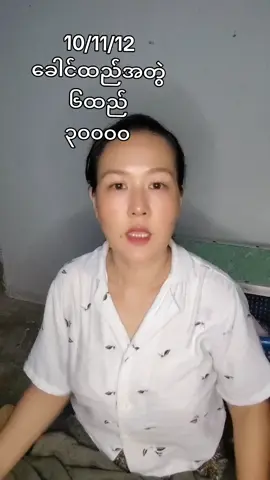 #ကလေးး ဝတ်ဘေထုတ်အသန့်#အိမ်ရောက်ငွေချေမရပါနော် #အားပေးသူတိုင်းကိုကျေးဇူးတင်ပါတယ်😘😘😘 