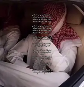 مدري وش اللي في غرامه بلاني راحت بي الذكرى معي أيام لقياه واليوم أشوفه بّعْد غيري رماني نسى عيون اللي تعذب بدنياه . مدري وش اللي في غرامه بلاني راحت بي الذكرى معي أيام لقياه واليوم أشوفه بّعْد غيري رماني نسى عيون اللي تعذب بدنياه ، والله مدري و المصيبه حداني قلبً يحبه عزَّم اليوم فرقاه ، والله مدري و المصيبه حداني قلبً يحبه عزَّم اليوم فرقا. . أبيه يذكر وش خذا من زماني ّ ضحّيت من شانه و أدور على رضاه و اليوم كانه عقب هجره نساني عز الله اني قلتها اليوم أبنسا  . أبيه يذكر وش خذا من زماني ّ ضحّيت من شانه و أدور على رضاه و اليوم كانه عقب هجره نساني عز الله اني قلتها اليوم بنساه
