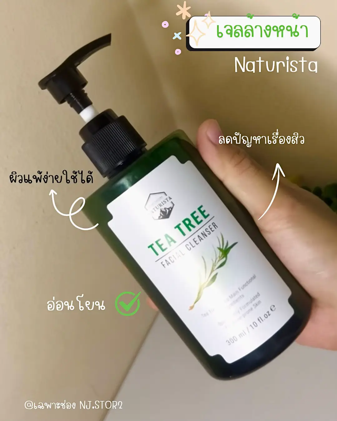 กดสั่ง เจลล้างหน้าตรงนี้น้า @NJ.STOR2  เจลล้างหน้าสูตร ทีทรี ลดปัญหาสิว ผิวอ่อนโยนใช้ได้ #เจลล้างหน้า #เจลล้างหน้าลดสิว #เจลล้างหน้าทีทรี 