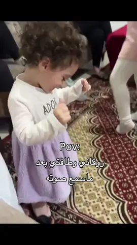 #روقان #خفة _دم 