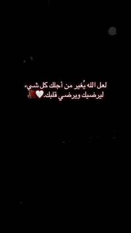 #يارب #يالله #الحمدالله_علی_کل_حال❤ #لا_اله_الا_انت_سبحانك_اني_كنت_من_ظالمين #اعادة_النشر🔃 