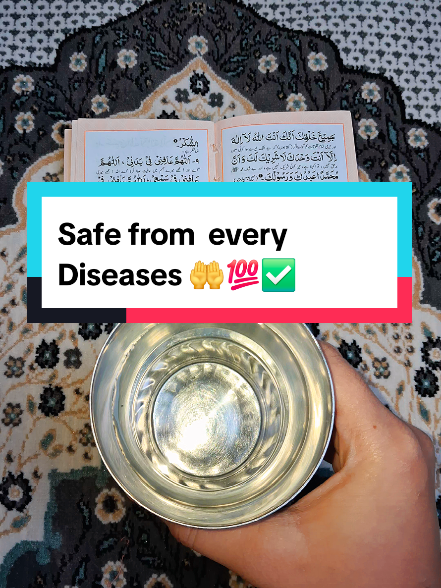 Safe from Diseases. inshallah 💯✅️🤲#diseases #sickness #illness #fyp #uktiktok 
