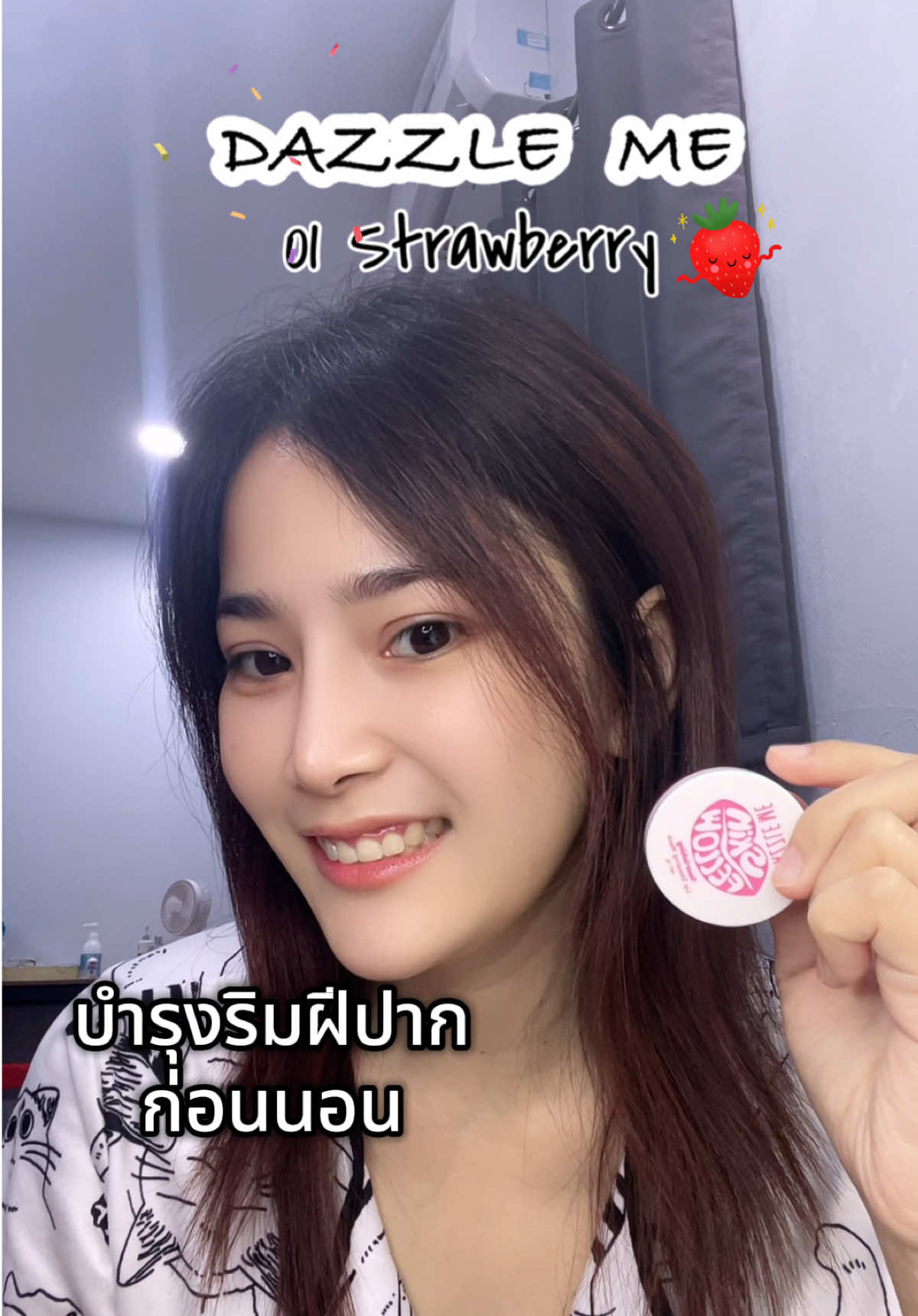 #ลิปปาล์ม #dazzleme 