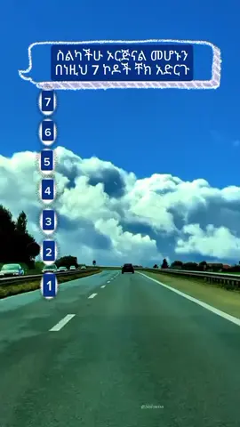 ስልካችሁ ኦርጅናል መሆኑን ለማድረጋገጥ የሚጠቅሙ 7 ኮዶች#viral #fyp #fypシ゚ #foryoupage #ethiopian_tik_tok🇪🇹🇪🇹🇪🇹🇪🇹 