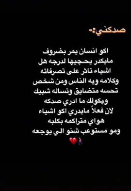 #حقيقة_مؤلمة #أقتباسات_راقية#شعور_مؤلم #حزن#أكسبلور 