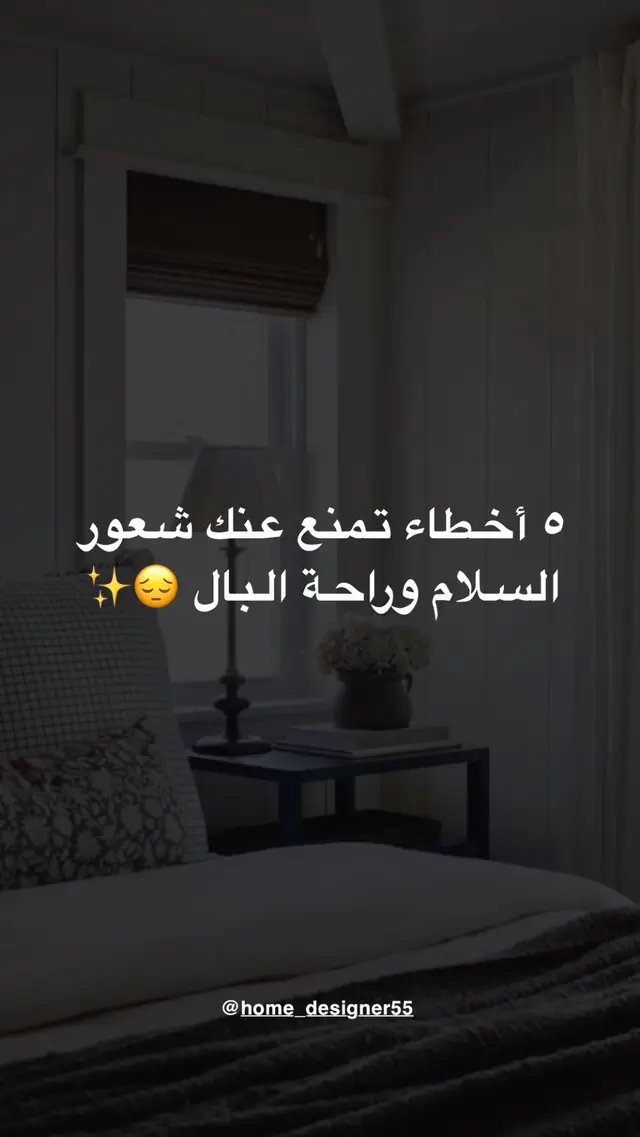 #بودكاست #وعي_ذاتي #السكينة #تطوير_الشخصية #creatorsearchinsights 