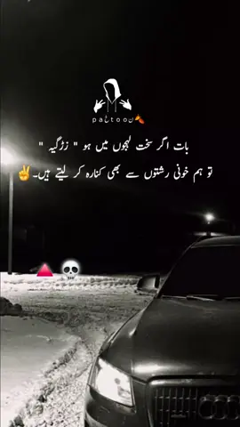 ✌️☠️ #creatorsearchinsights #dontunderreviewmyvideo #attitude #foryoupage #mr_shakir_writes_21 