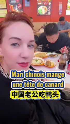 Mon mari chinois mange une tête de canard! 中国老公吃个鸭头！#chine #shanghai #chinois #gastronomie #中国 