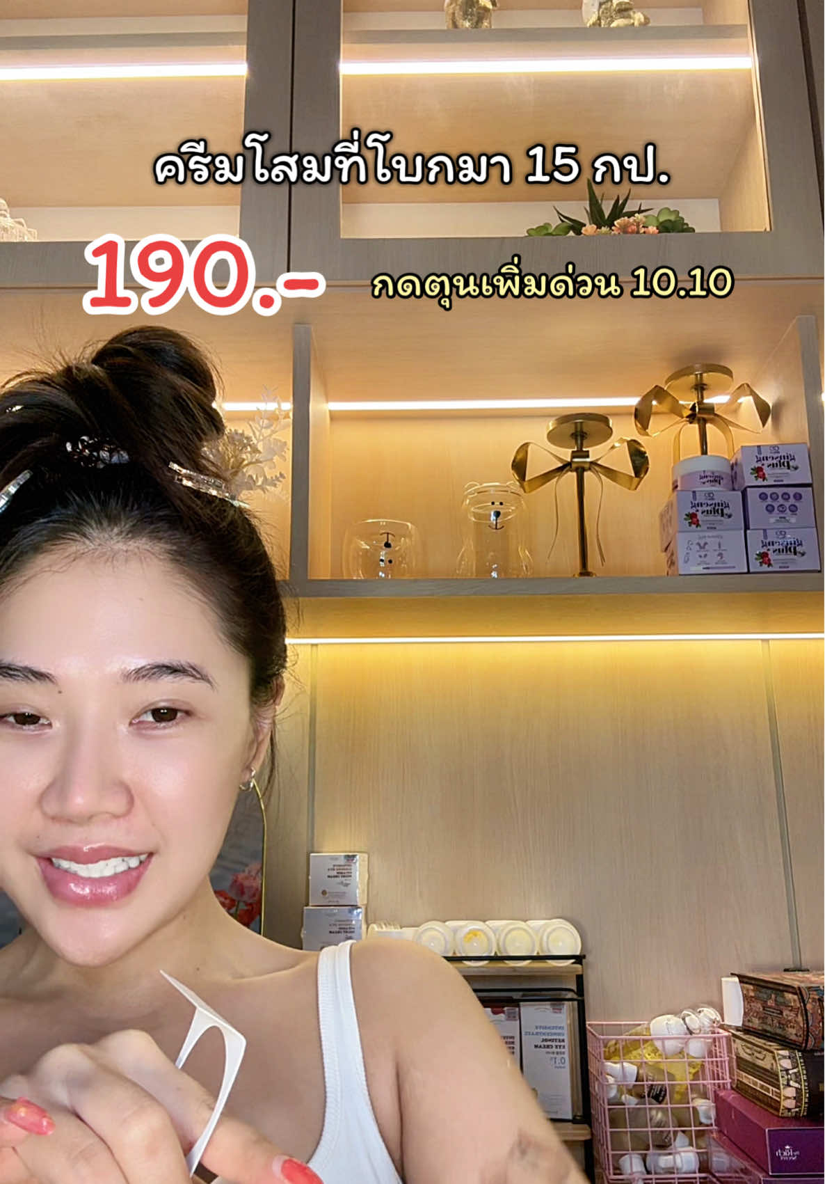 ทำไมหน้าใส #ครีมโสมไฮยา #สกินแคร์ #หน้าใส #โสมไฮยา #หน้าขาว 