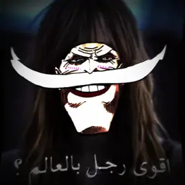 ادت تسليك #fyp #foryou #viral #garp #onepiece 