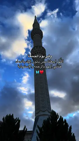 وفي يوم الجمعه اللَّهُم إجعلنا ممن يأتون إليك بالدعاء فتأتي إليهم بالرحمة والإستجابة#furyou #furyoupage 