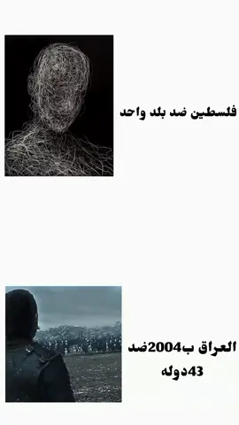 العراق 😢#fyp 