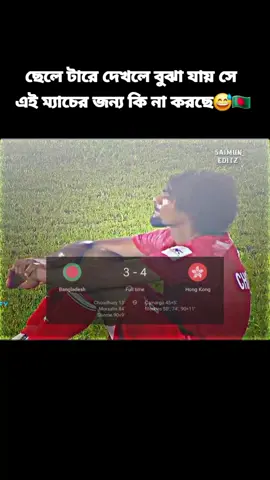 bad luck 😅🇧🇩#foryou #tanding #tiktokviral #viral #tiktok 
