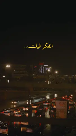 ويجيني الليل نفكر فيك، طول الليل #طرابلس  #ليبيا #salihen 