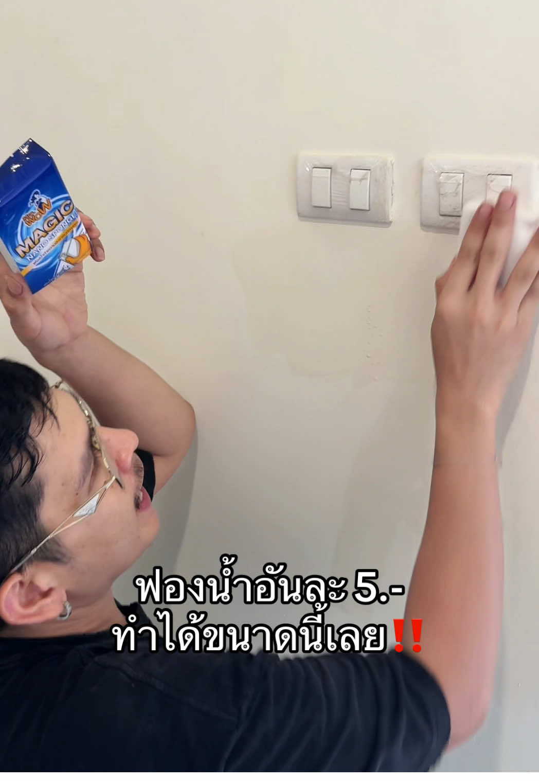 คราบดำฝั่งลึกตามผนังตัวนี้เอาอยู่👍🏻#ฟองน้ํามหัศจจรย์ #ฟองน้ำทำความสะอาด #ฟองน้ําขัดทําความสะอาด 